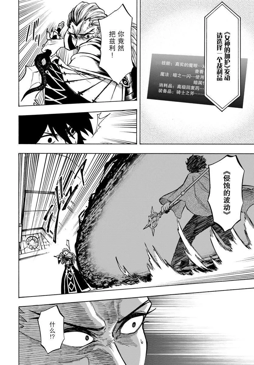 第3话 第14页