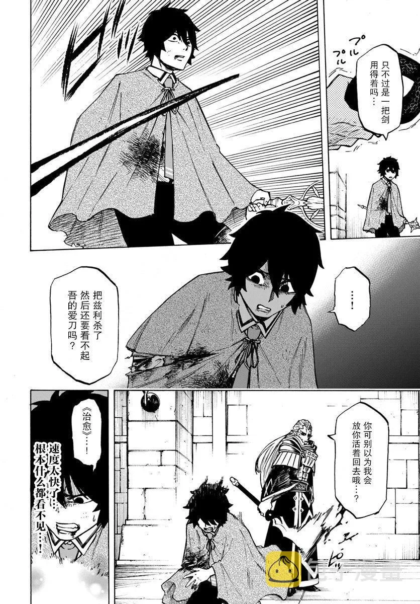 第3话 第16页