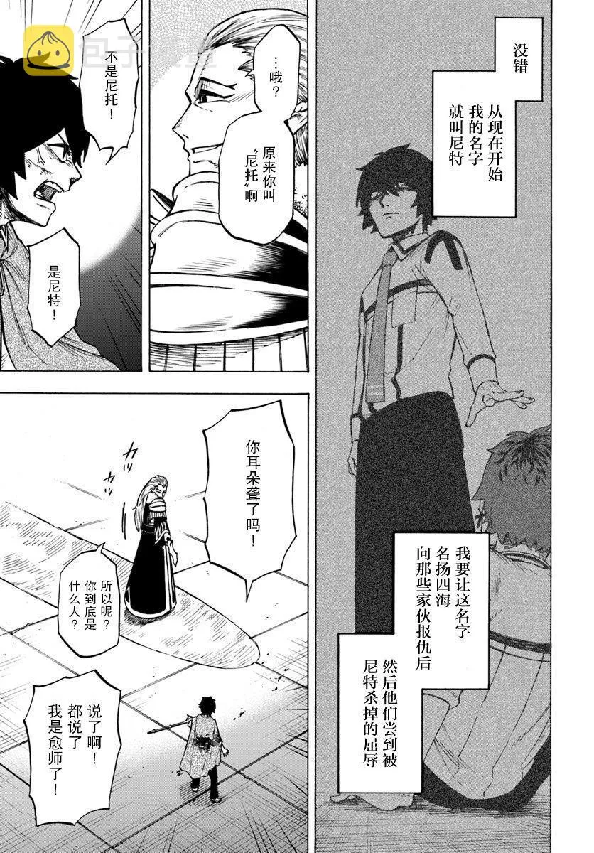 第3话 第21页