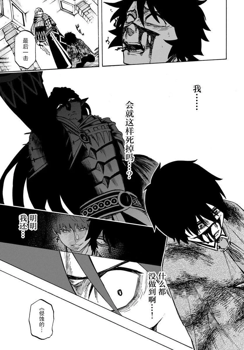 第3话 第23页