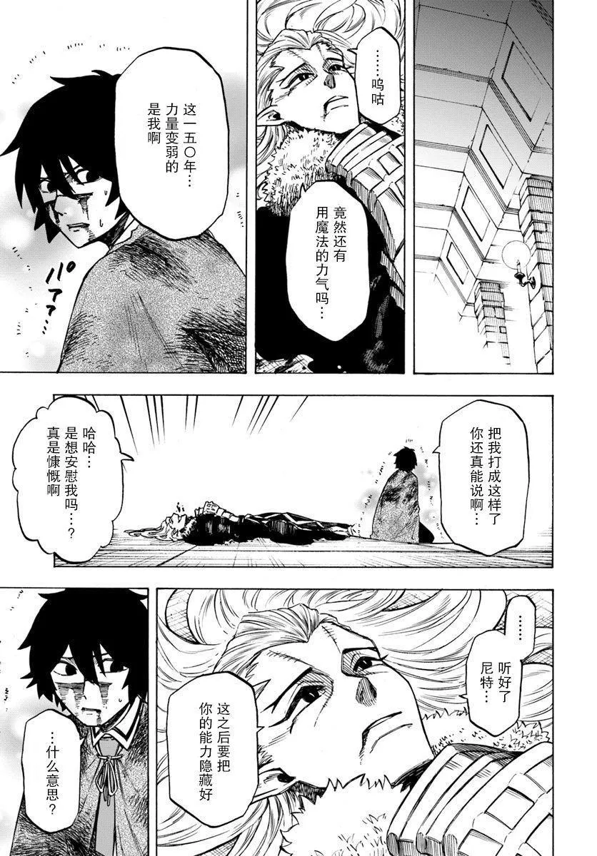 第3话 第25页