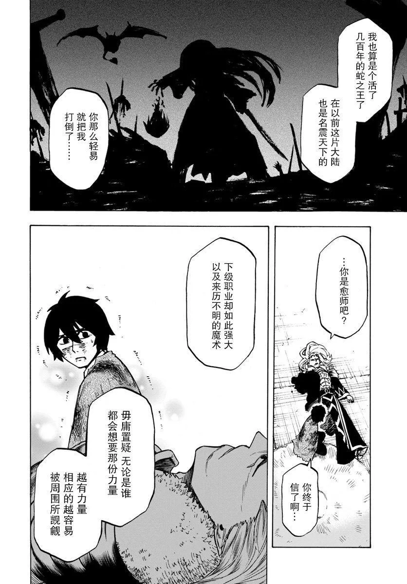 第3话 第26页