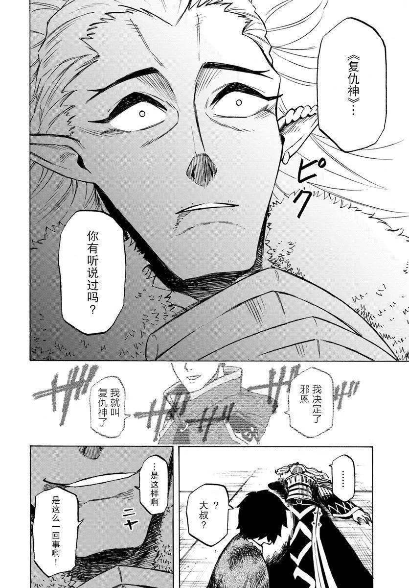 第3话 第28页