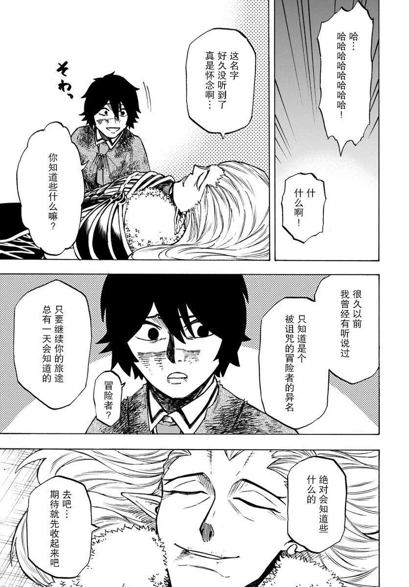 第3话 第29页