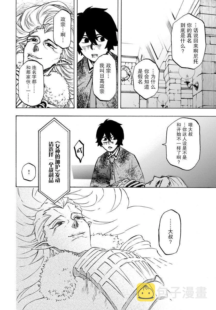 第3话 第30页