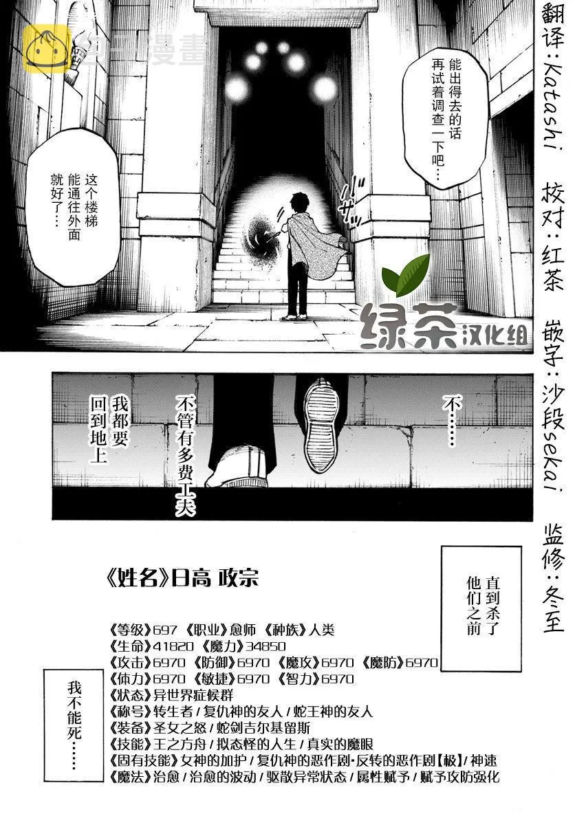 第3话 第33页