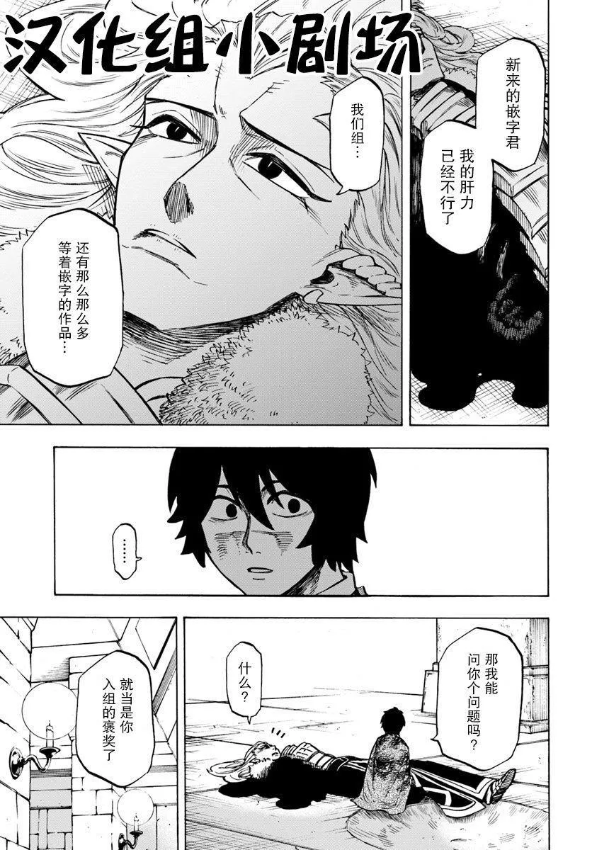 第3话 第34页