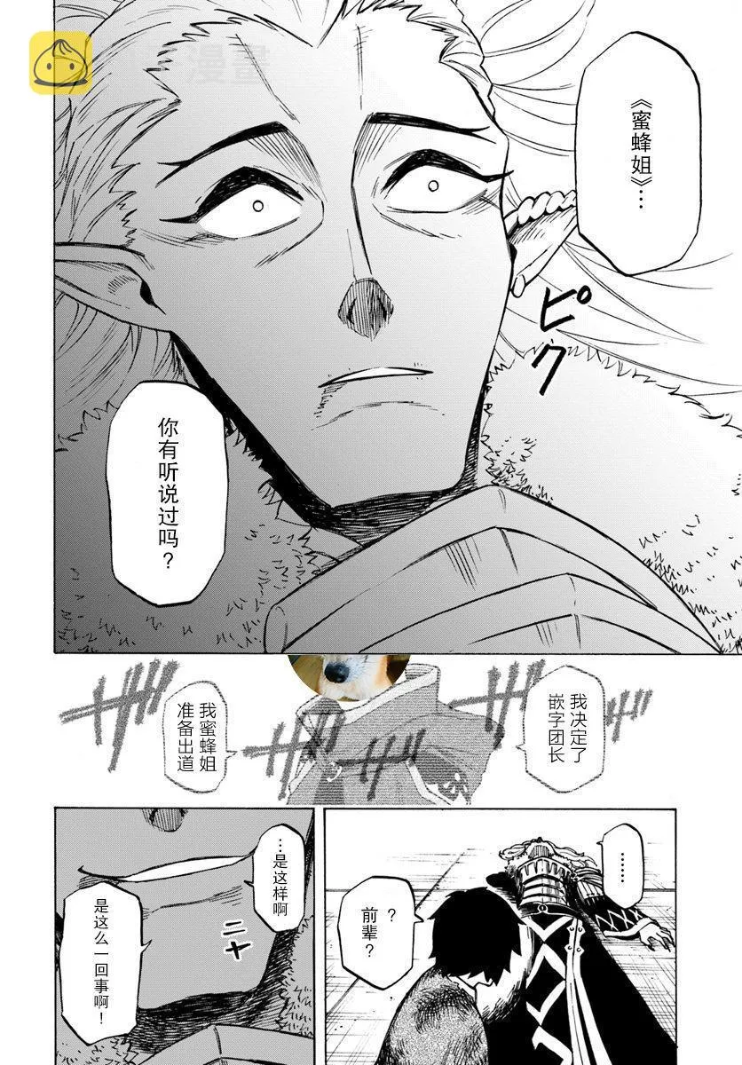 第3话 第35页