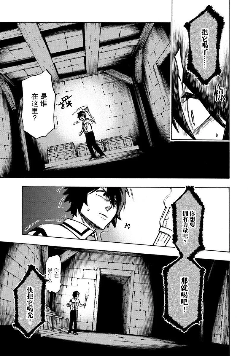 第2话 第3页