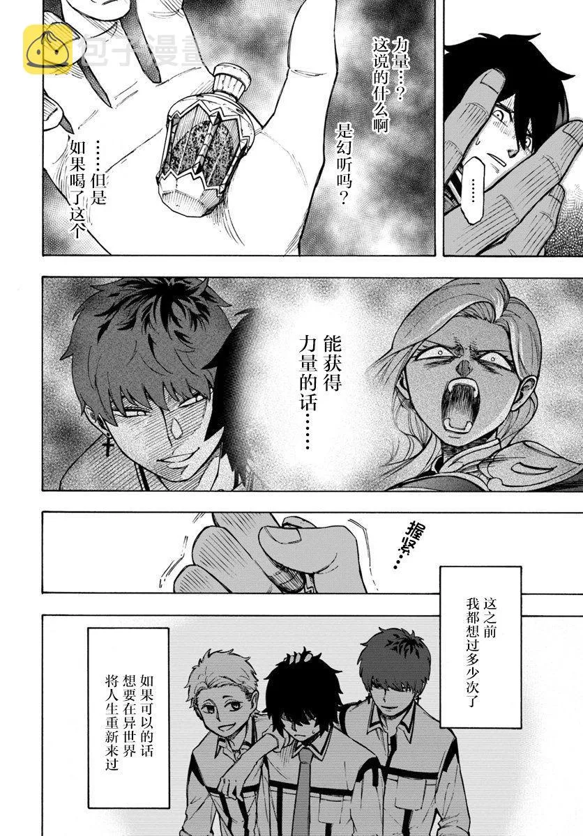 第2话 第4页