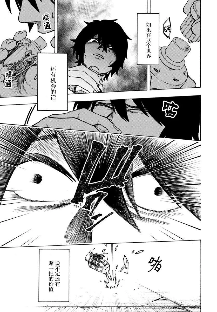 第2话 第5页