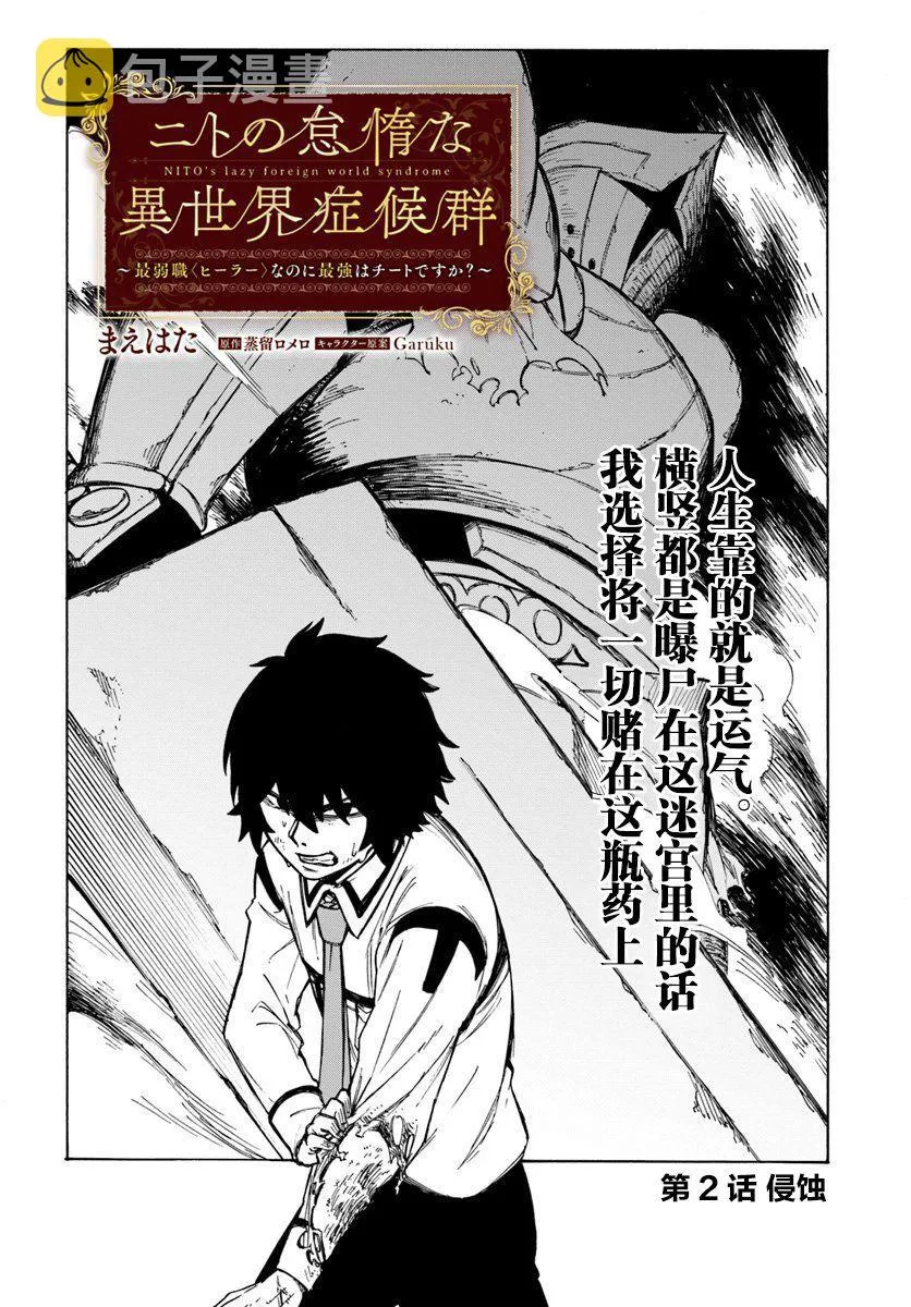 第2话 第6页