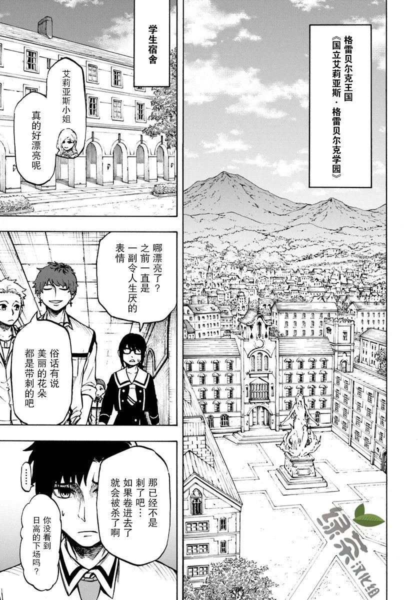 第2话 第7页