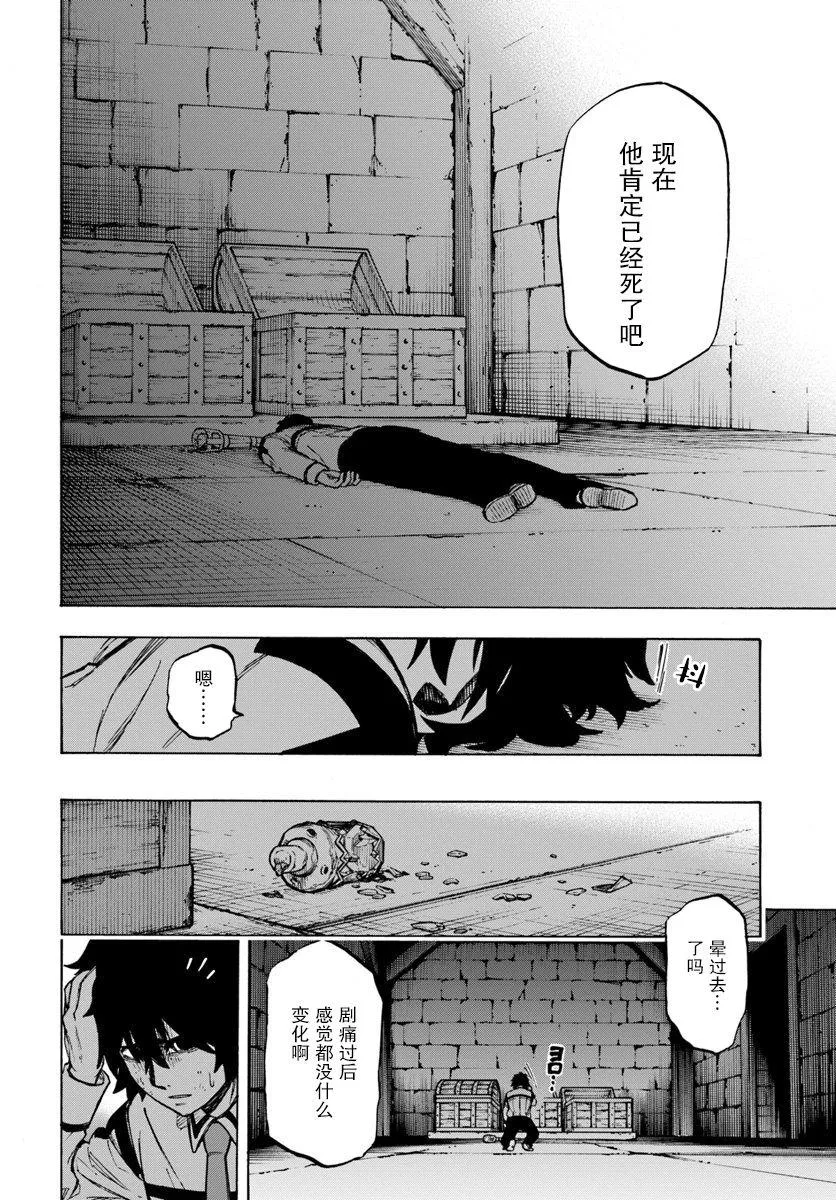 第2话 第10页