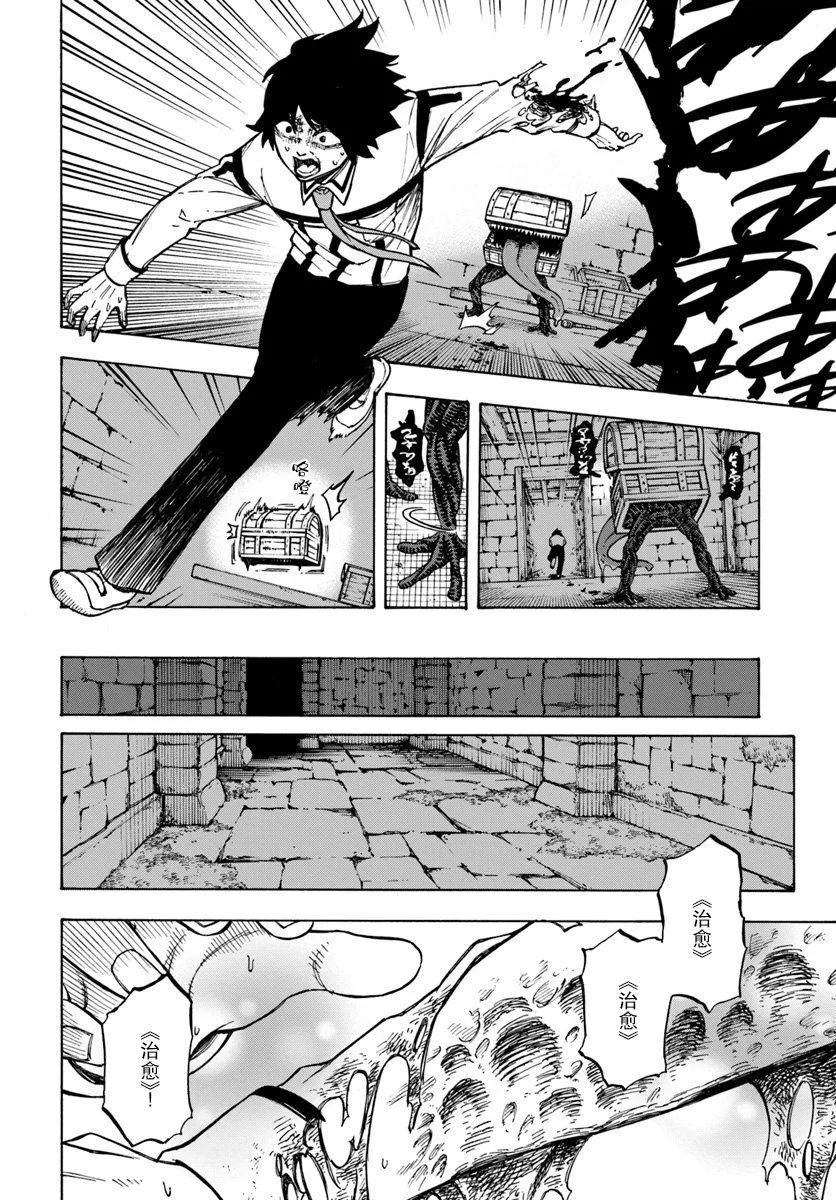 第2话 第14页