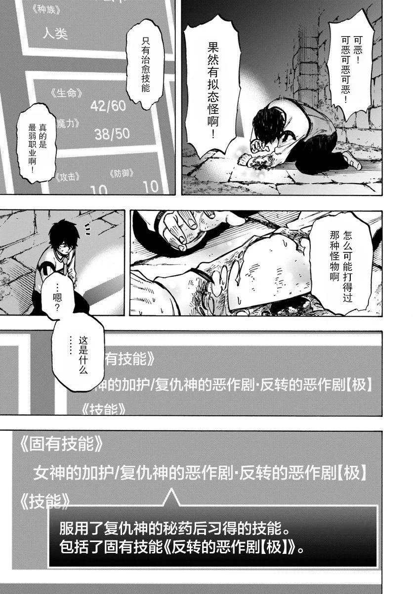 第2话 第15页