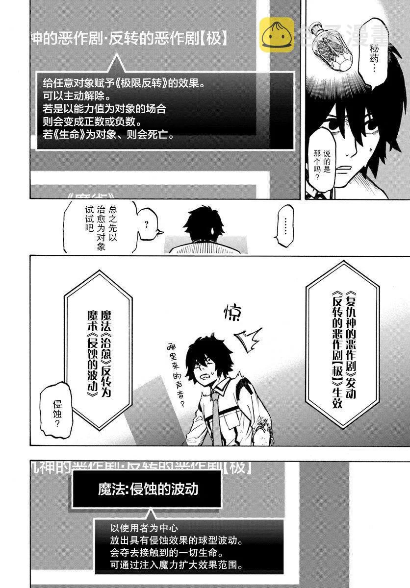 第2话 第16页