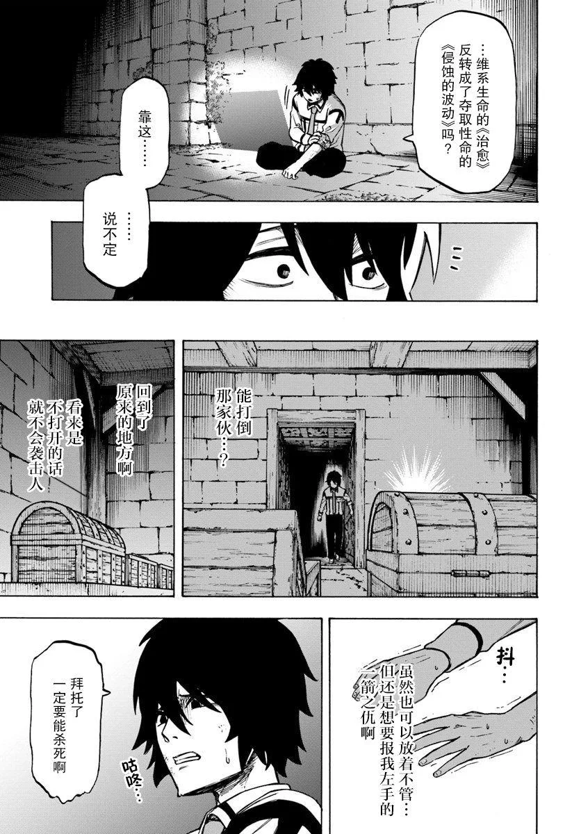 第2话 第17页