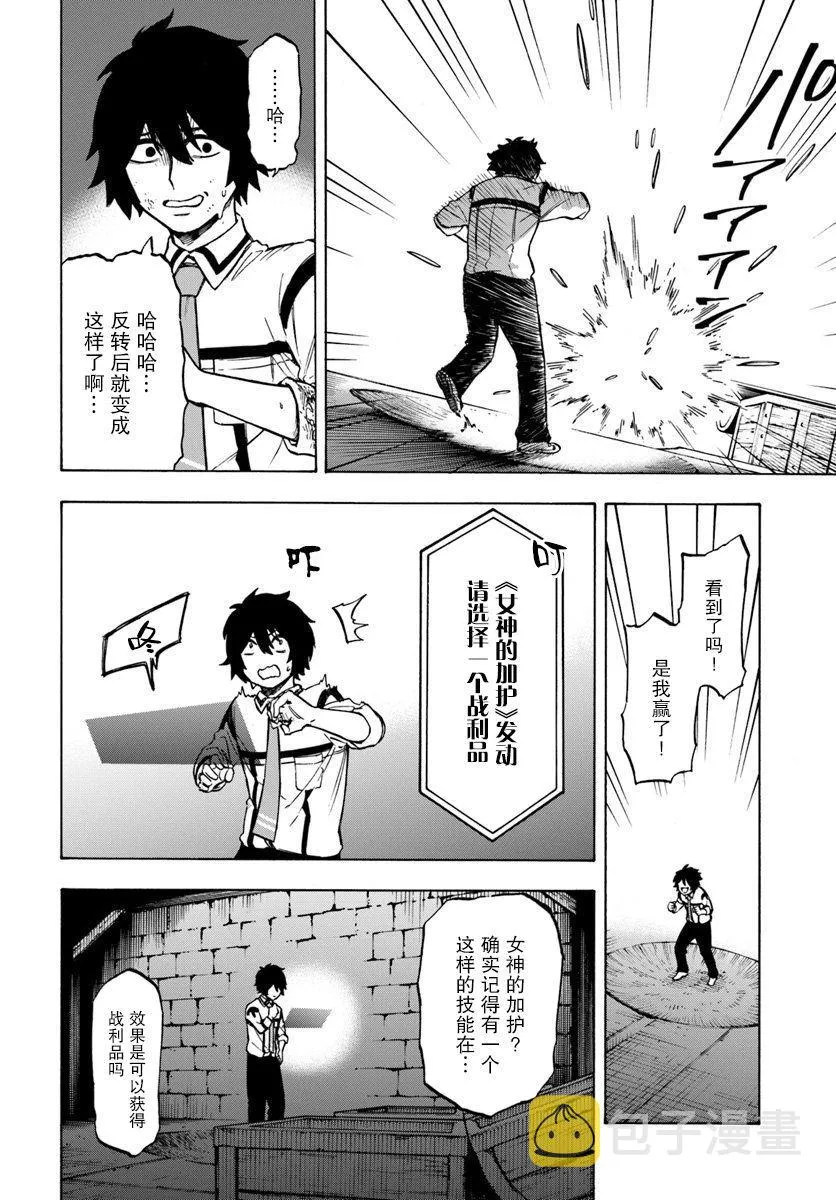 第2话 第20页