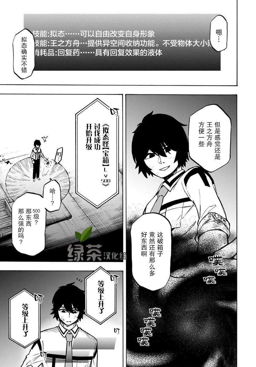 第2话 第21页