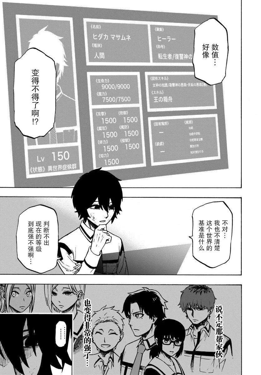 第2话 第23页