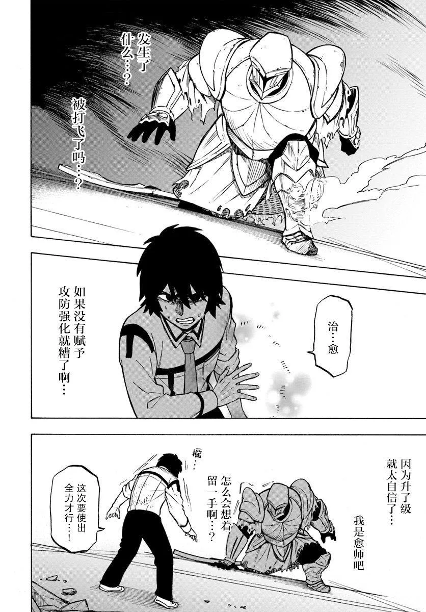 第2话 第32页