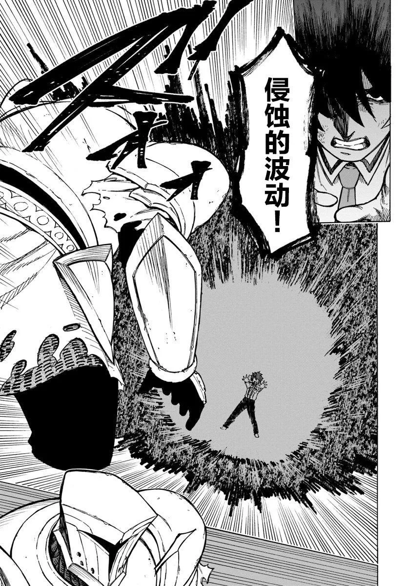 第2话 第33页