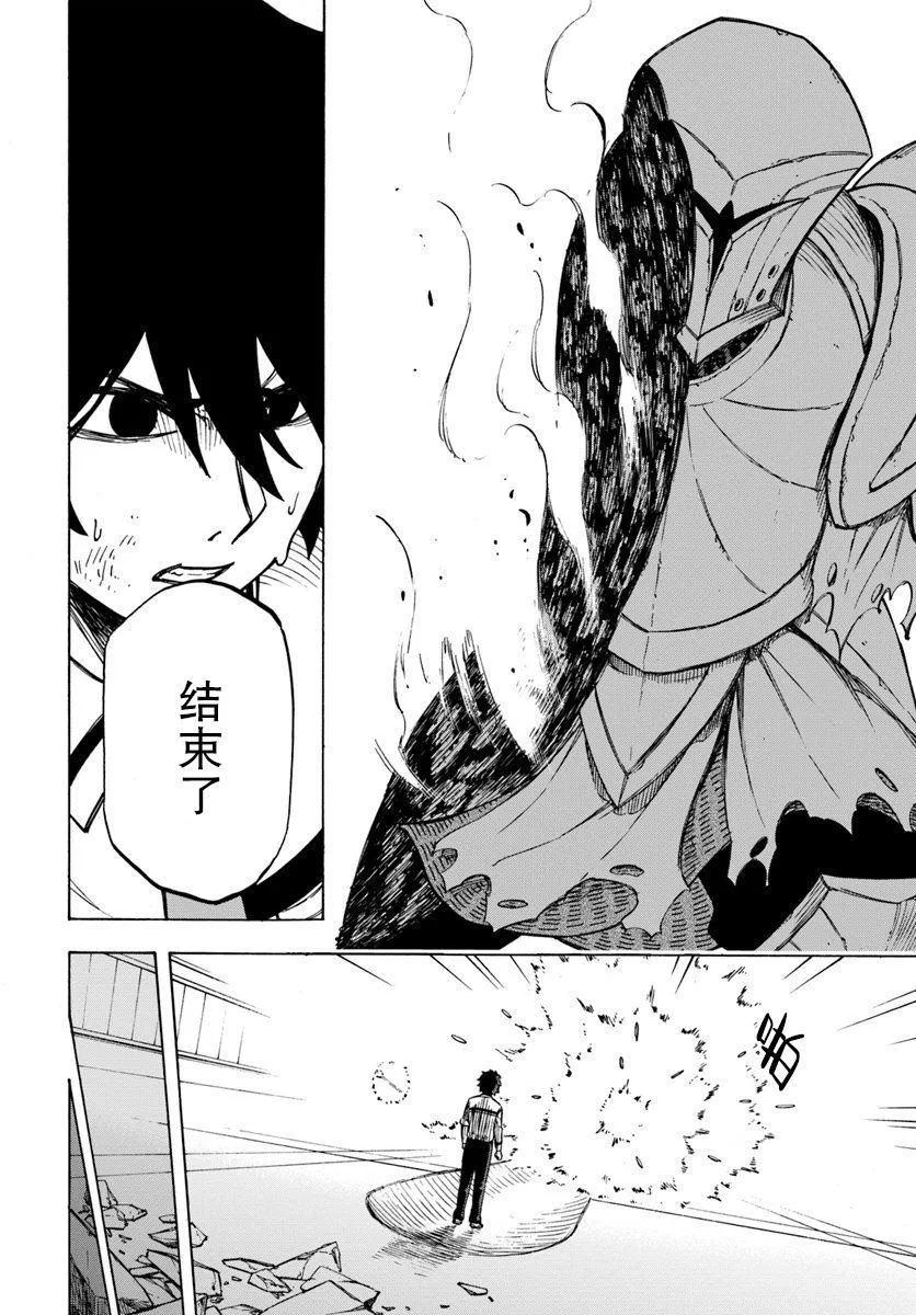 第2话 第34页