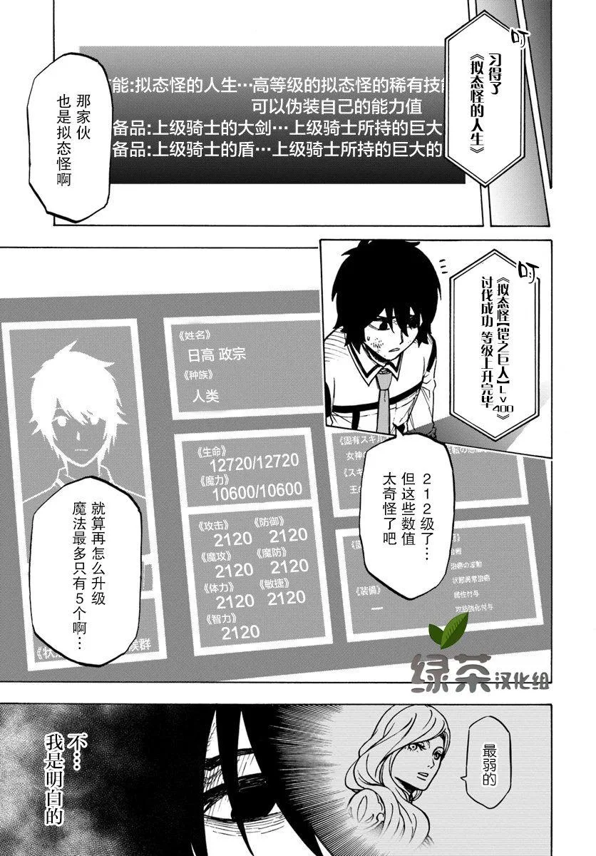 第2话 第35页