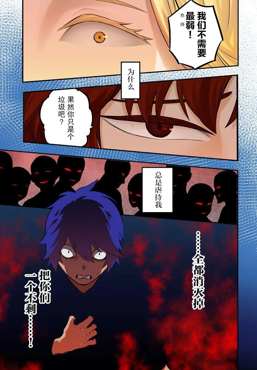 第1话 第2页
