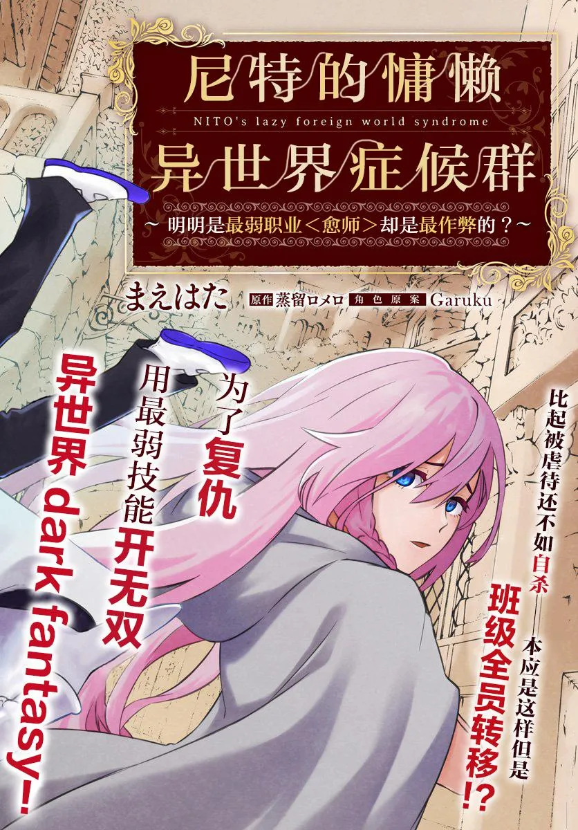 第1话 第3页