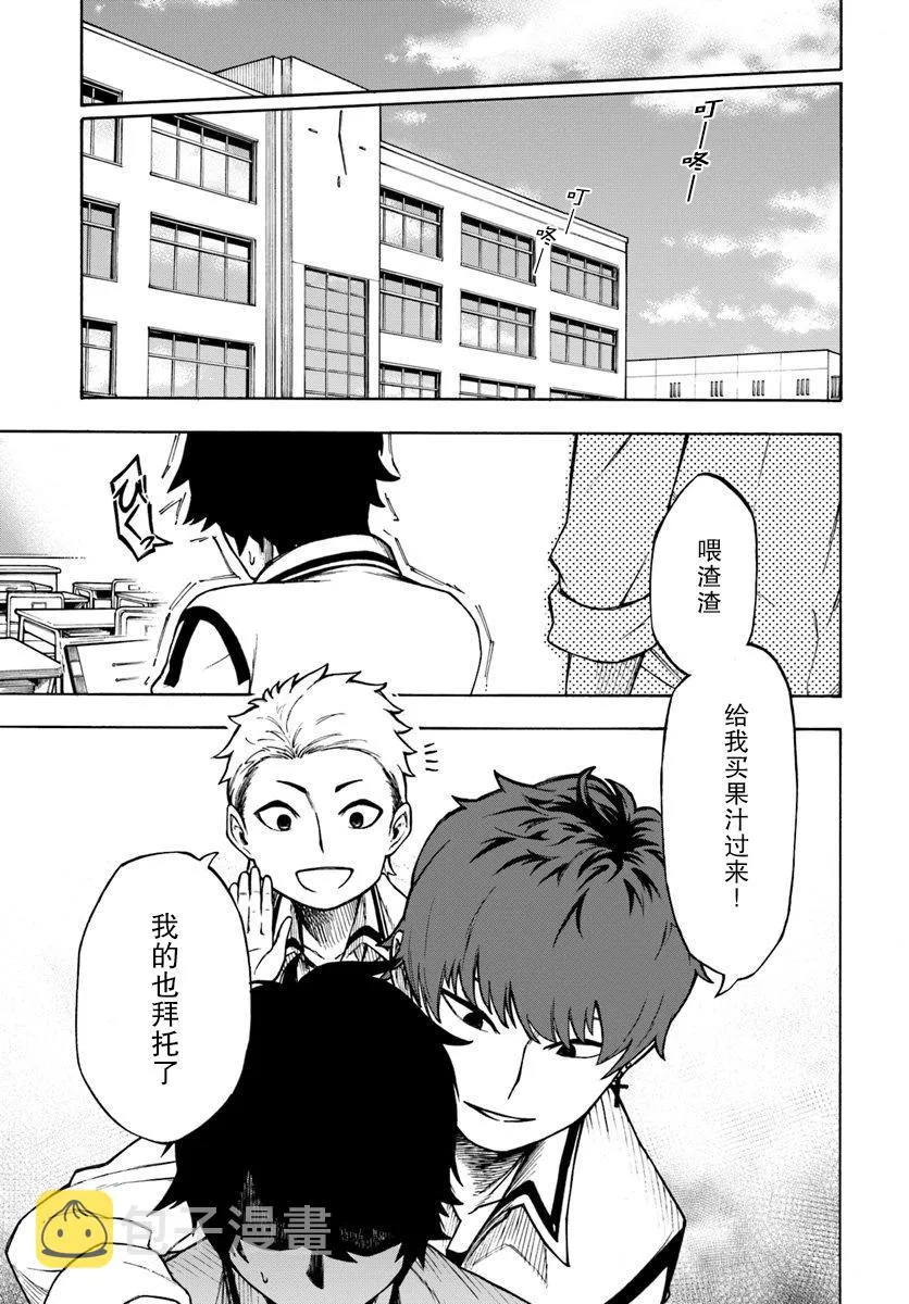 第1话 第5页