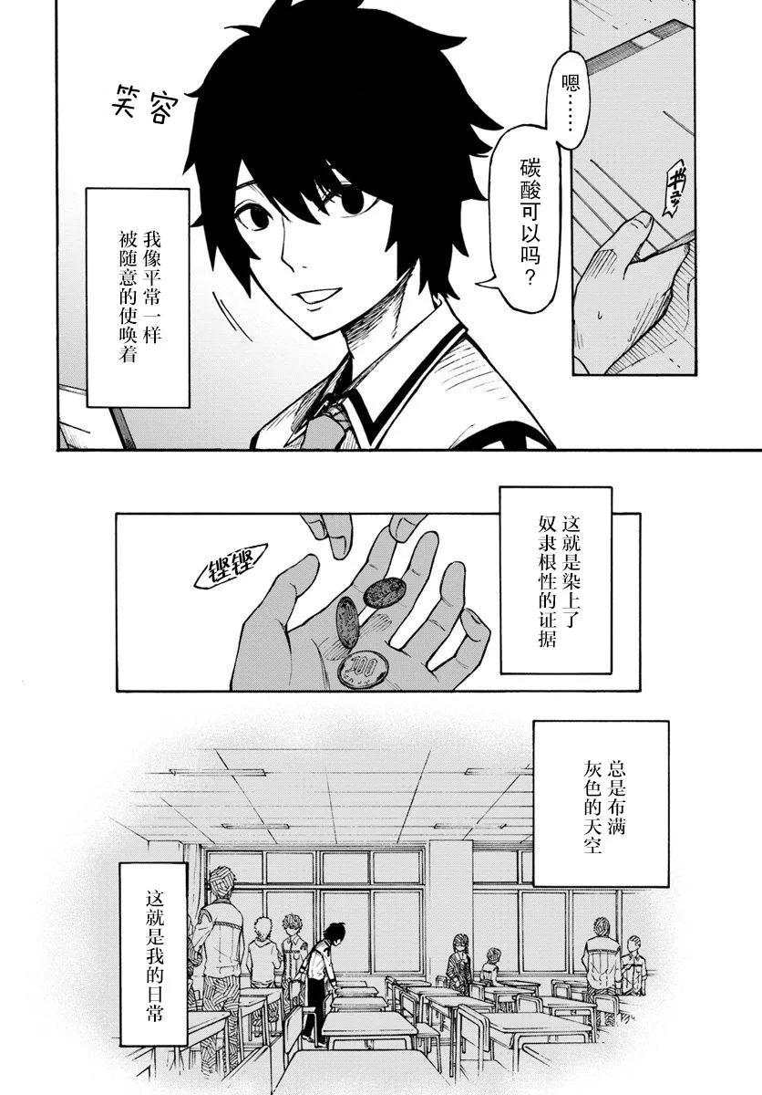 第1话 第6页