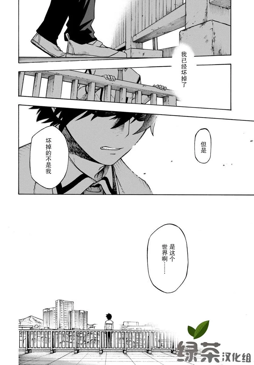 第1话 第10页