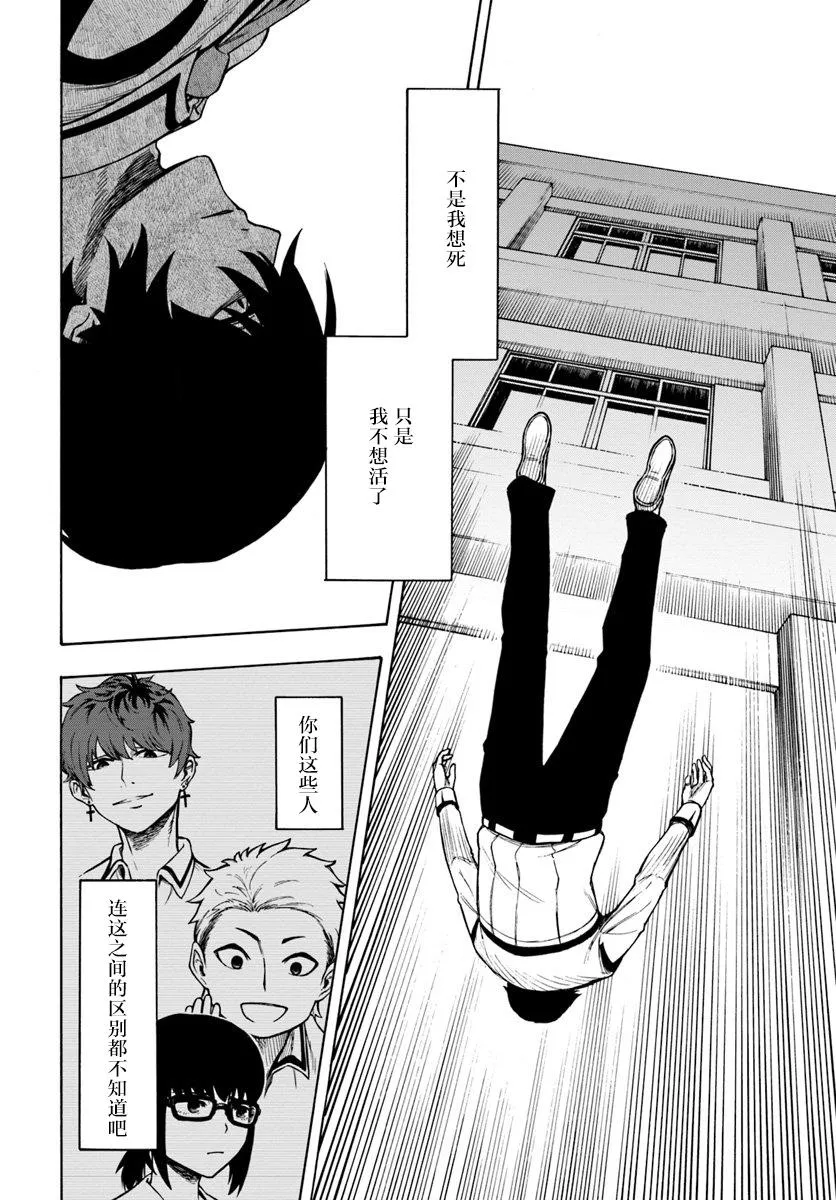 第1话 第12页