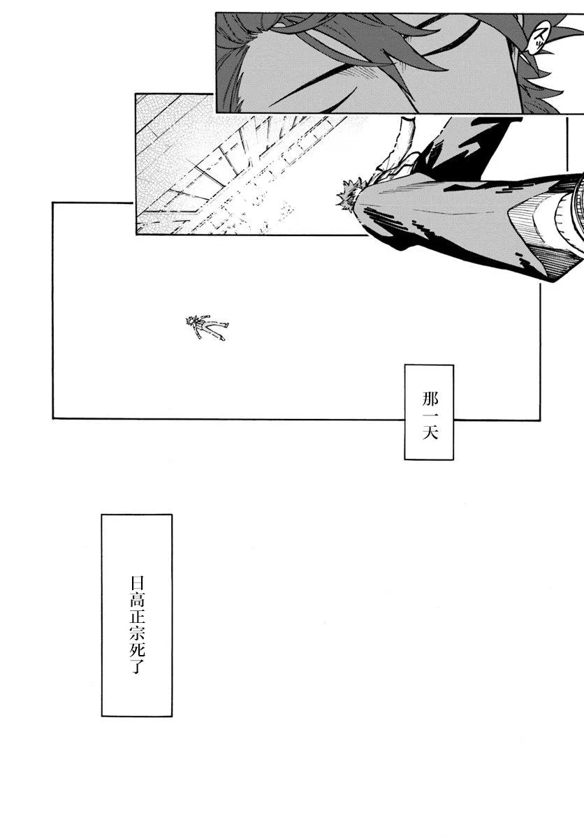 第1话 第13页