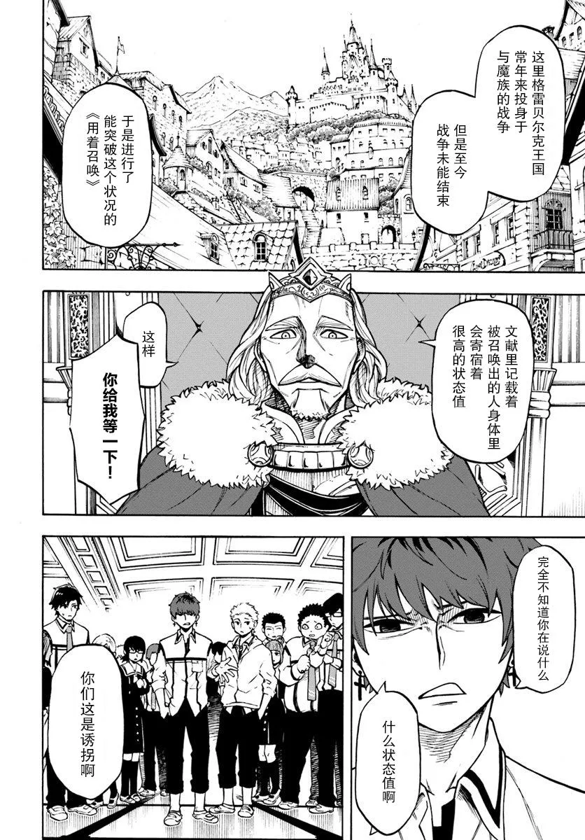 第1话 第16页