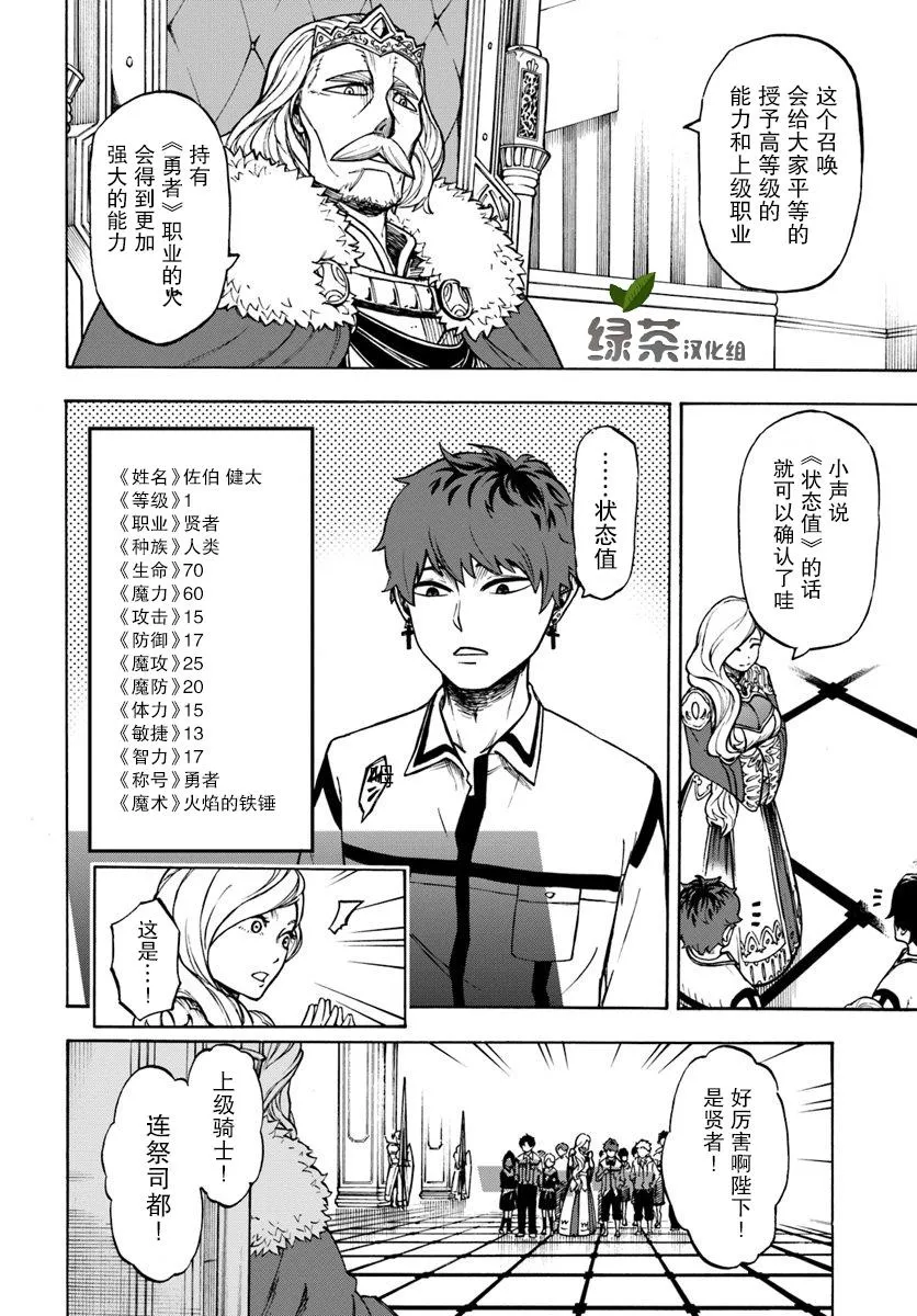 第1话 第20页
