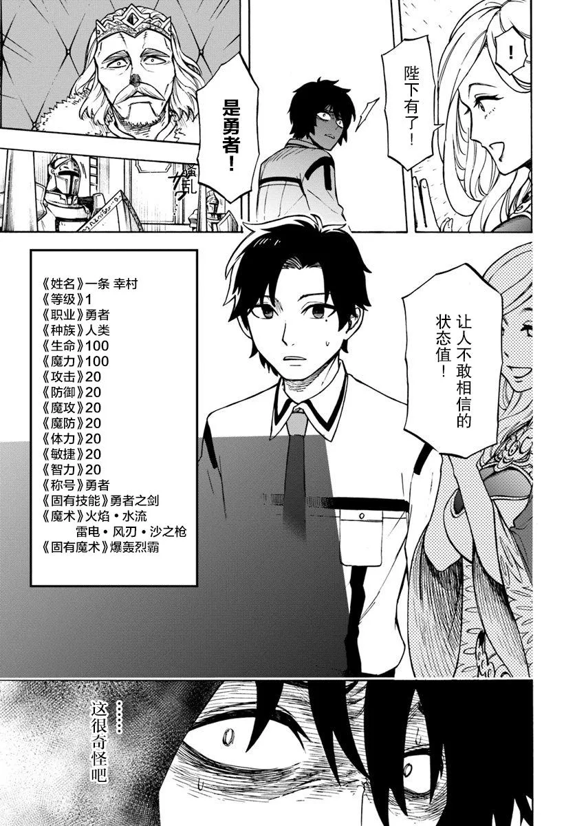 第1话 第21页