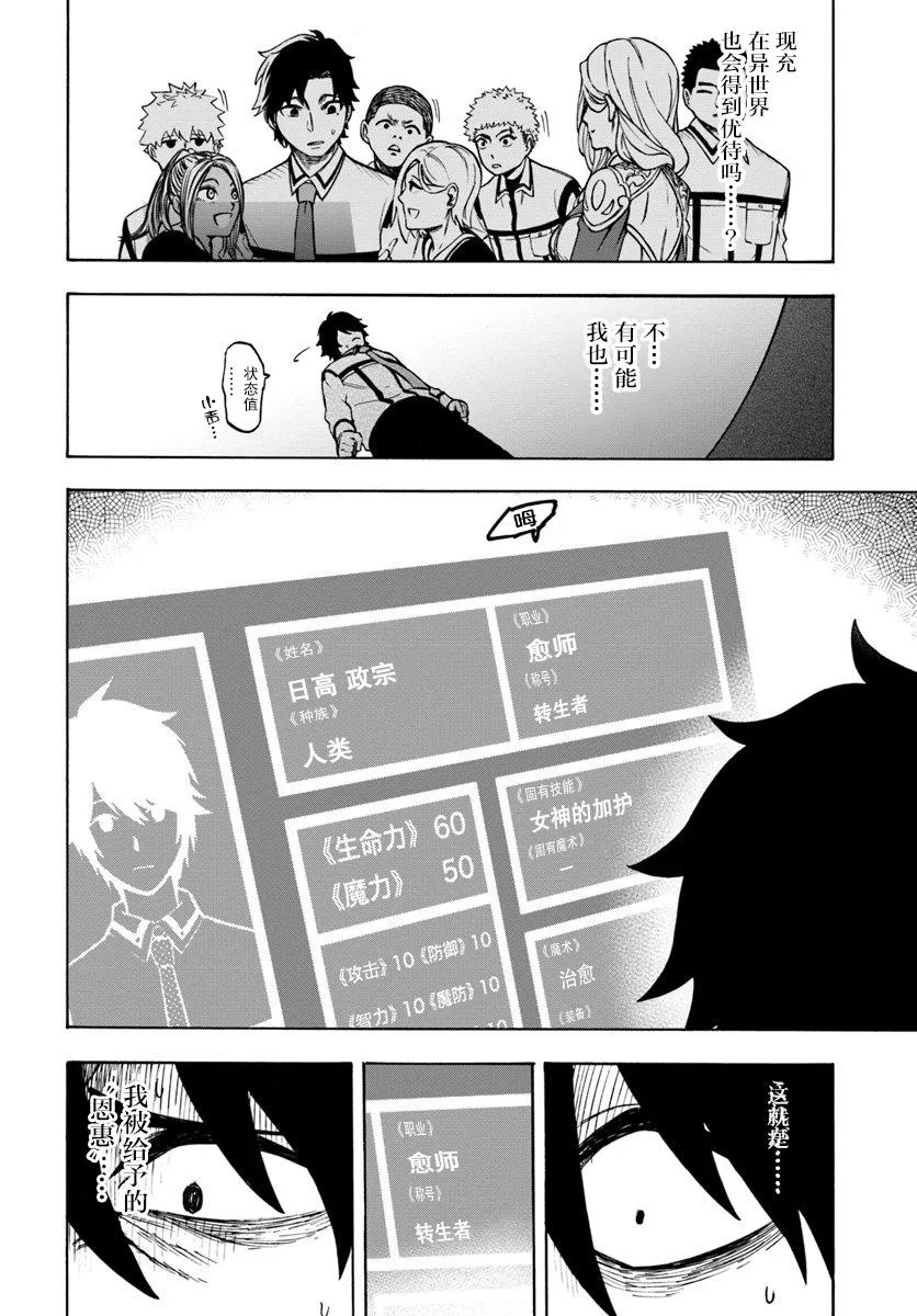 第1话 第22页