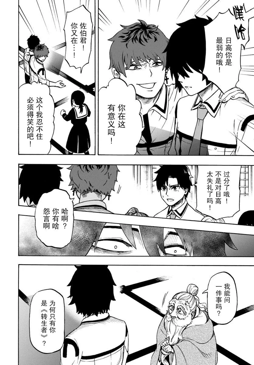 第1话 第24页