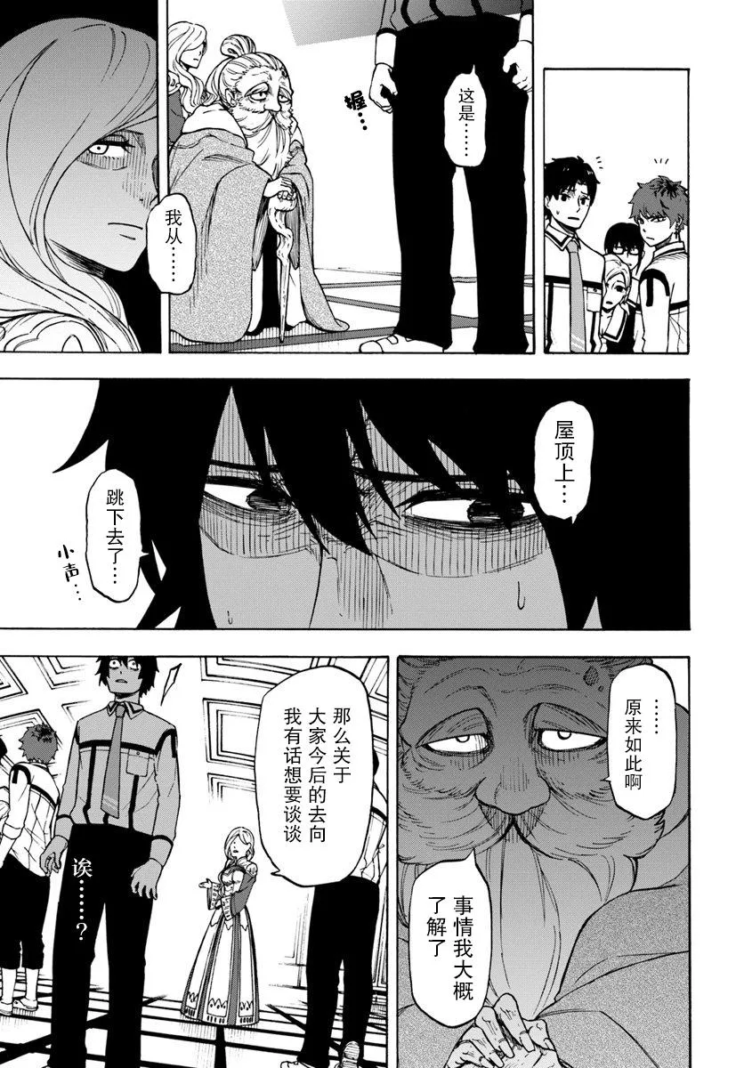 第1话 第25页