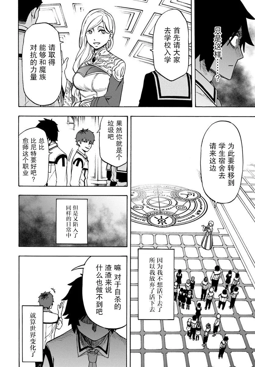 第1话 第26页