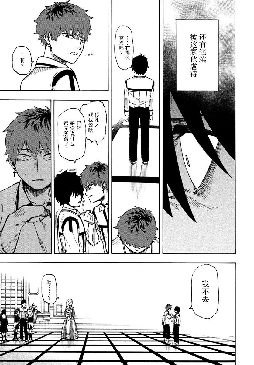 第1话 第27页