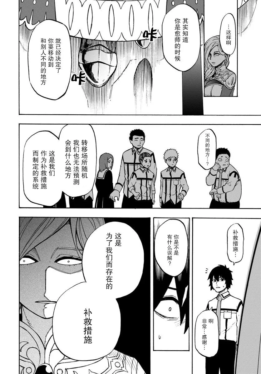 第1话 第28页
