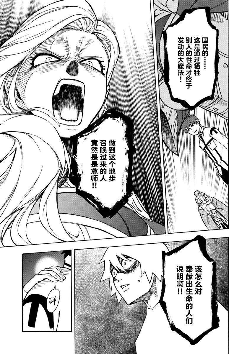 第1话 第29页
