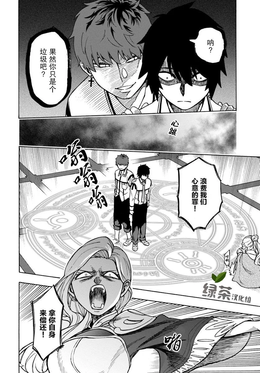 第1话 第30页