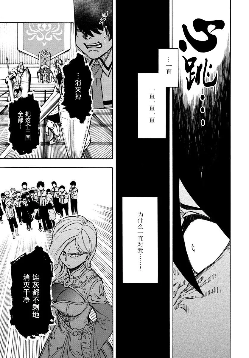 第1话 第31页