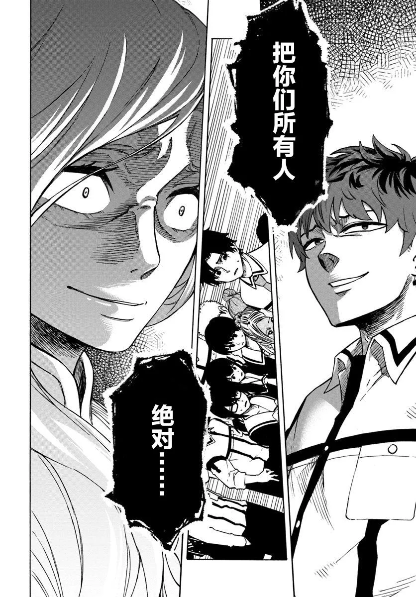 第1话 第32页