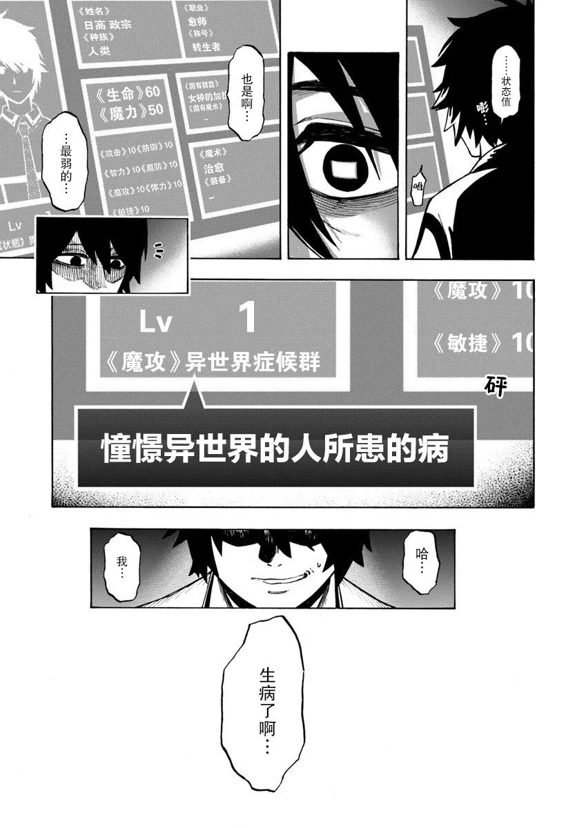 第1话 第35页